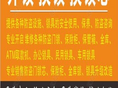 小毛服务部专业开锁实力过硬