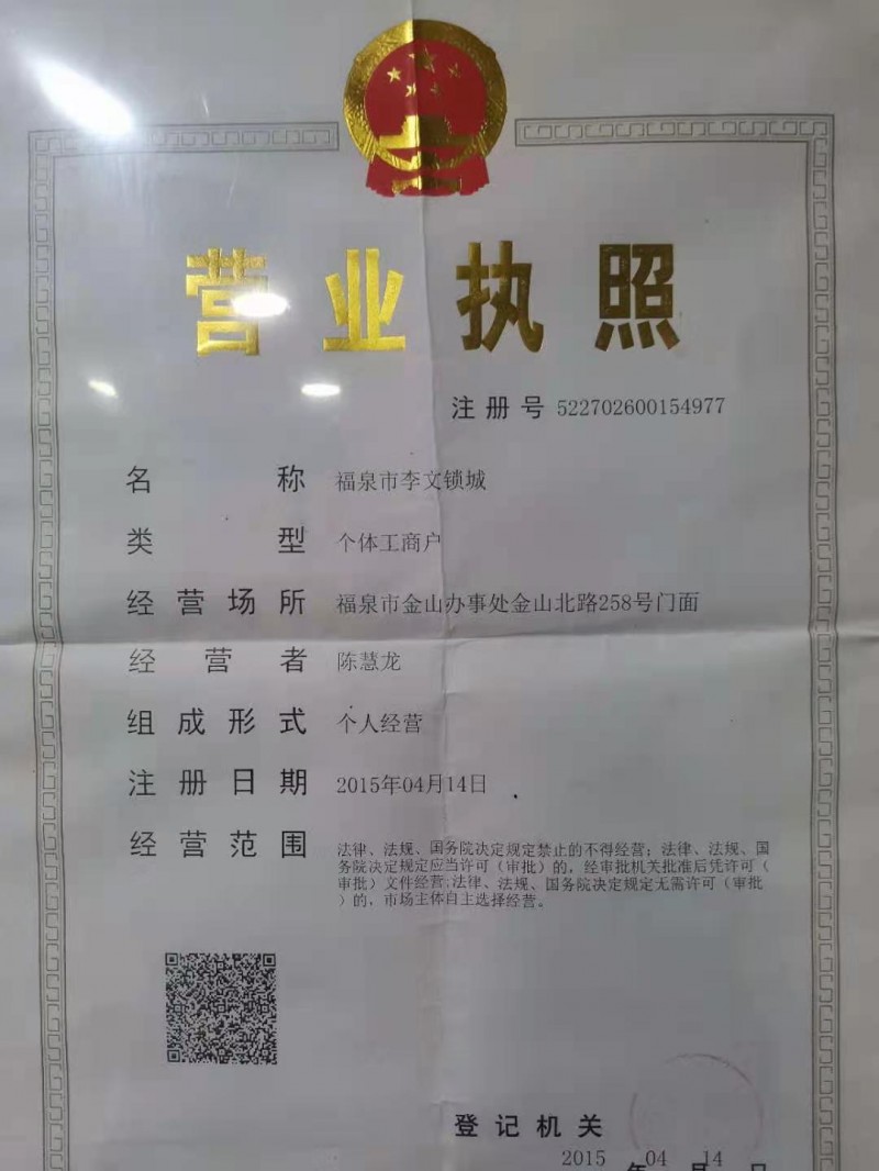 营业执照