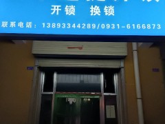榆中开锁公司给大家普及一下防盗小知识