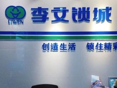 绥阳开锁可以轻松解决您日常生活中的各种门锁问题