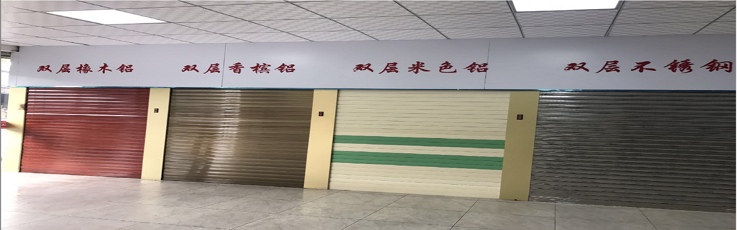 潮州顺发电动卷闸门厂