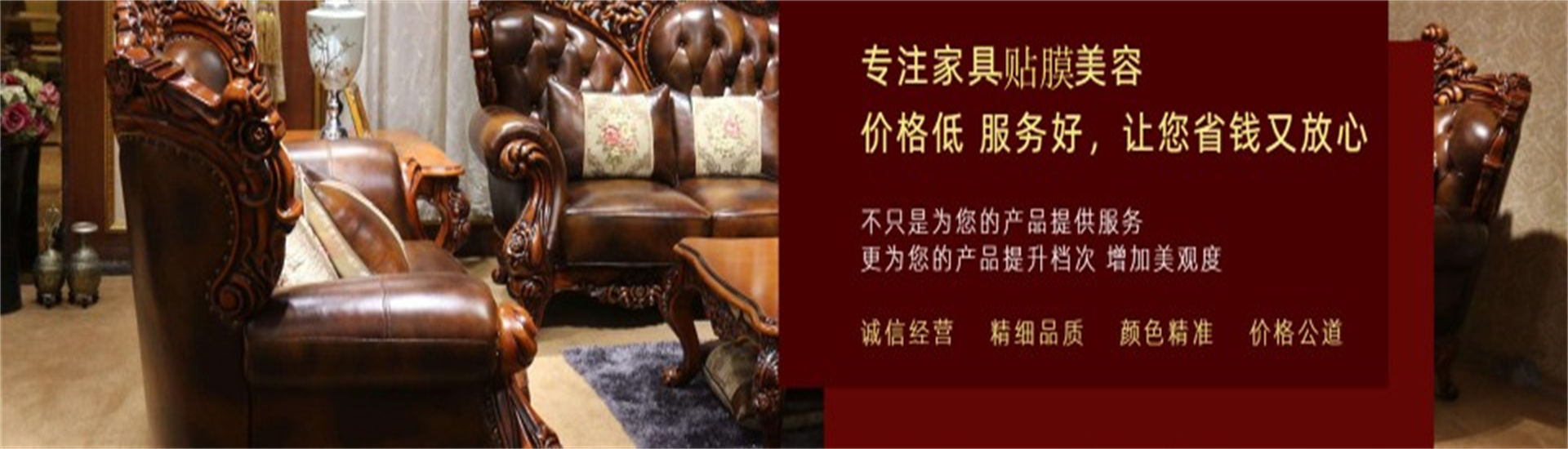 温州市护家家具贴膜中心
