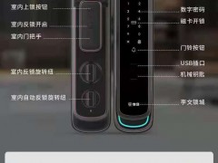 凤冈开锁店为您分析指纹锁的优缺点