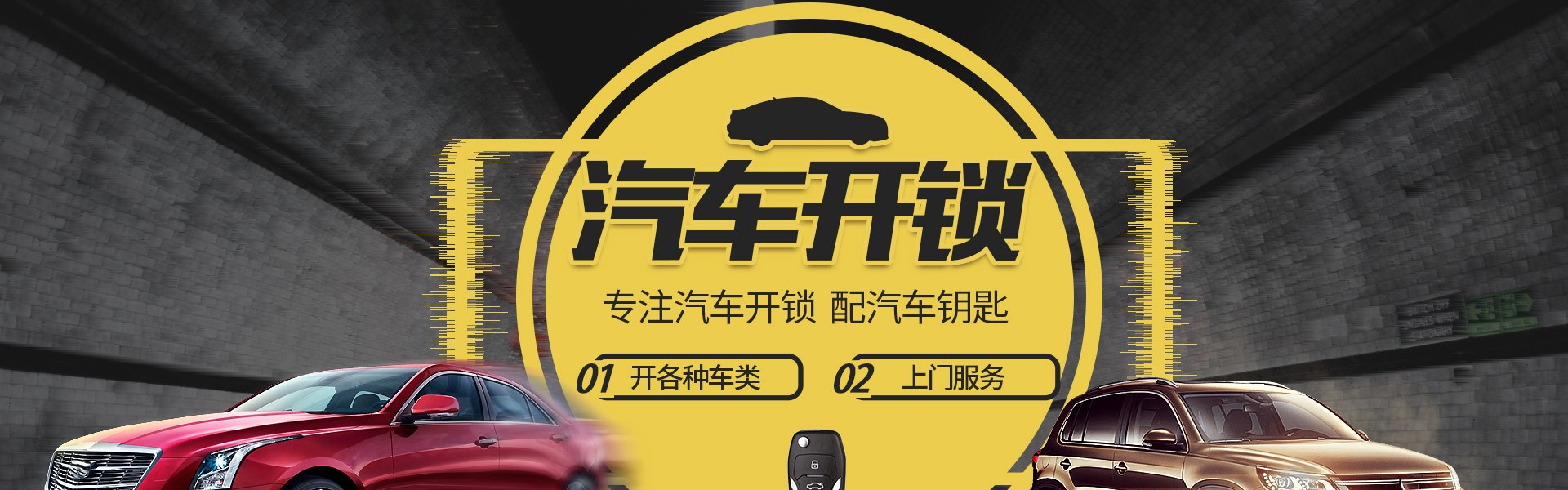 东阳市六石镇小张开锁中心