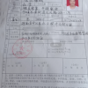 公安局备案证明