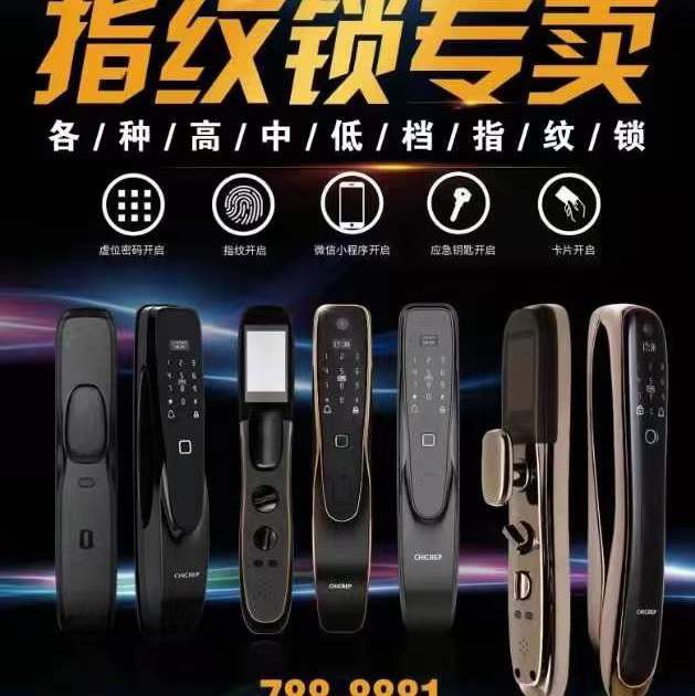 莆田安装指纹锁的步骤，安装指纹锁安全吗