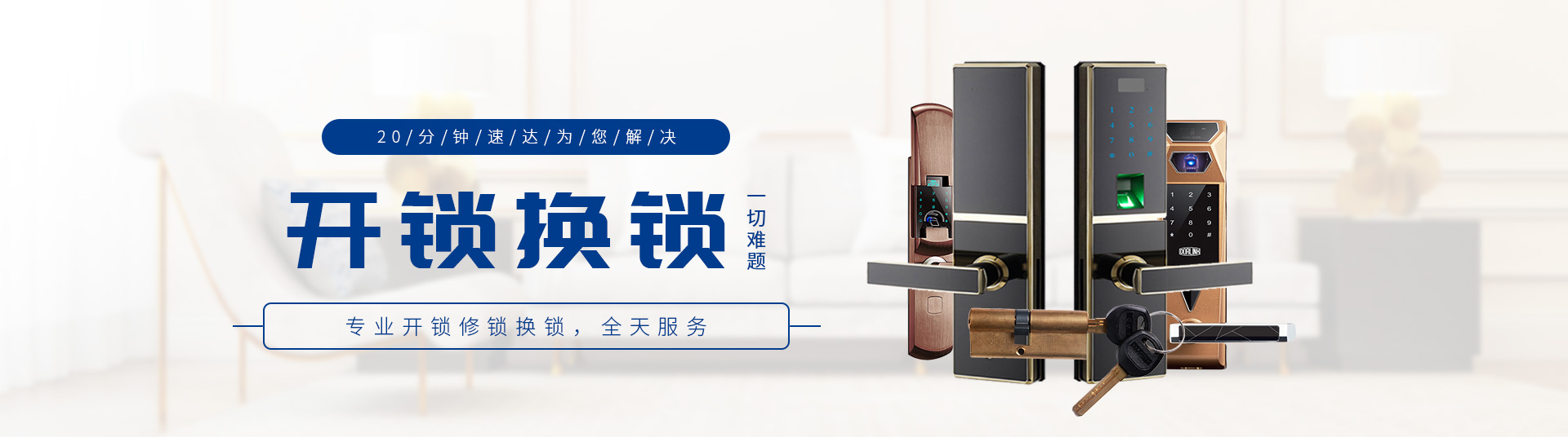 秦安县诚信开锁公司