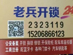 博兴开锁师傅：忘了拿钥匙怎么办 如何找开锁公司？