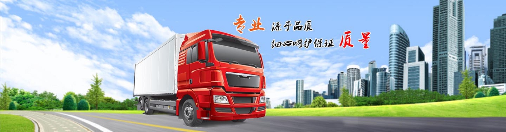 泉港泉盛搬家公司