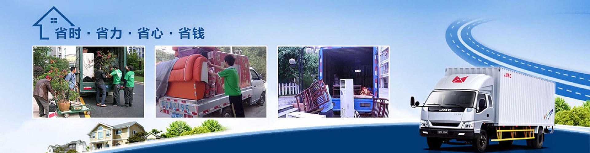 泉港泉盛搬家公司