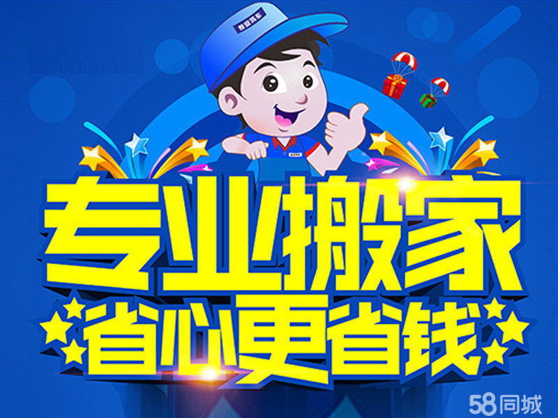 泉港搬家电话搬运物品怎么收费