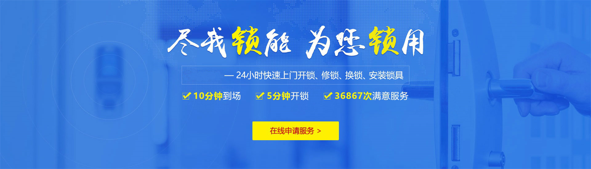 即墨宋师傅开锁服务中心