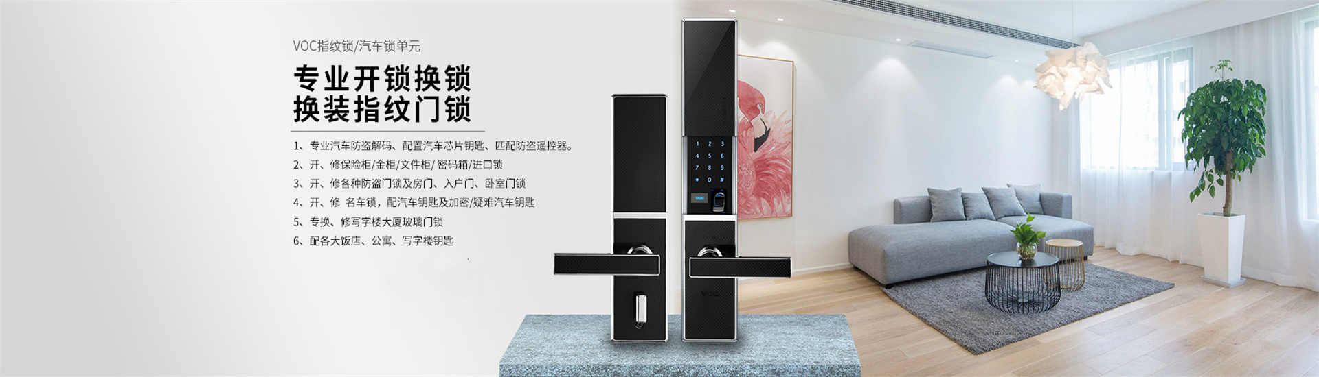 即墨宋师傅开锁服务中心