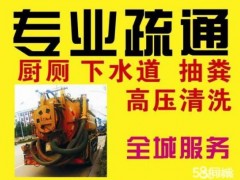 下水道疏通方法有哪些?苏州专业师傅为您解答