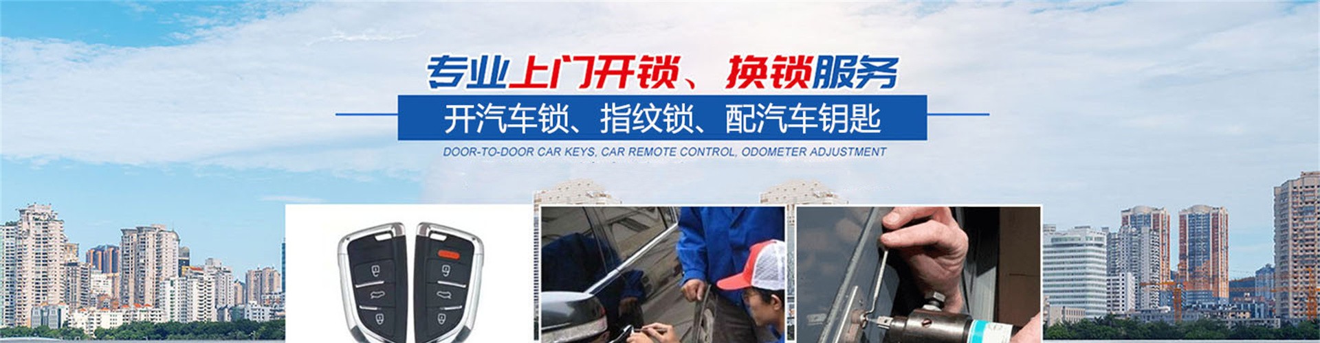 米东区宏达锁具维修中心