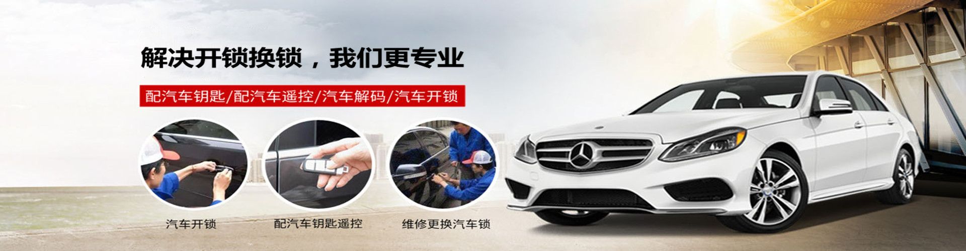 米东区宏达锁具维修中心