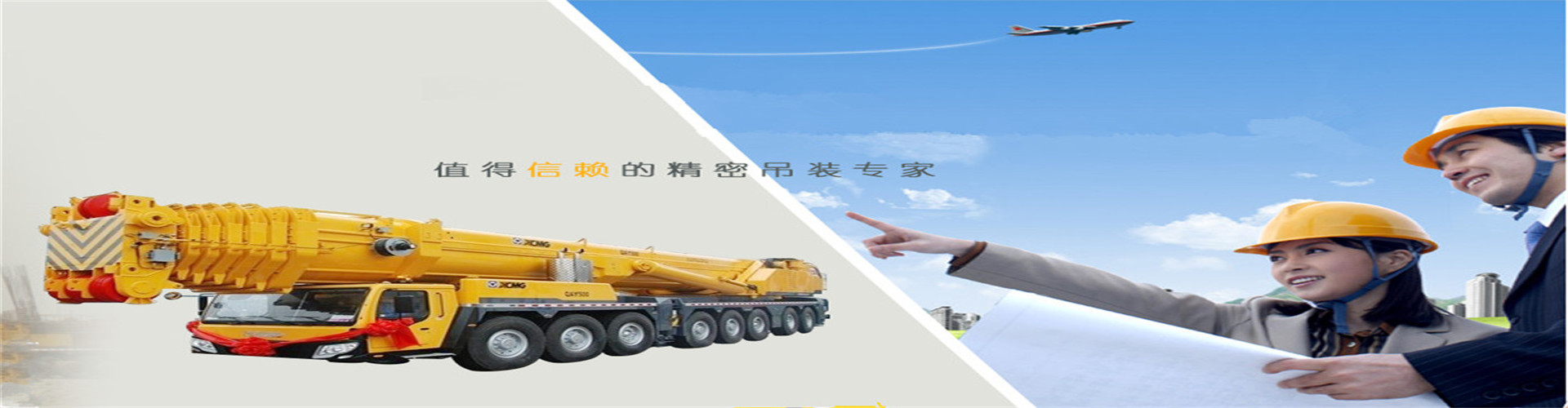 华蓥市顺安吊装设备租赁有限公司