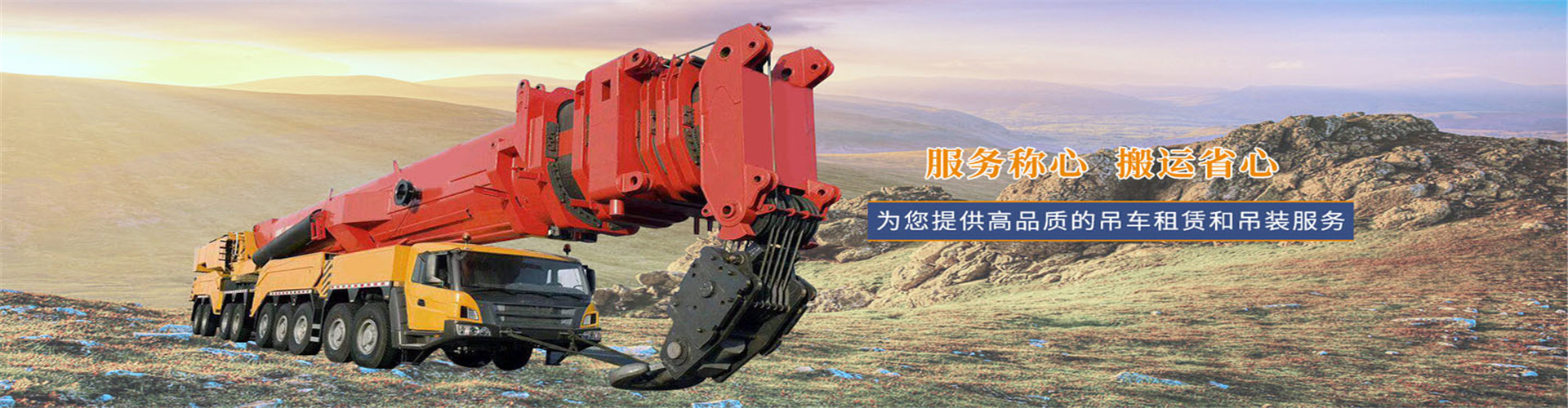 华蓥市顺安吊装设备租赁有限公司