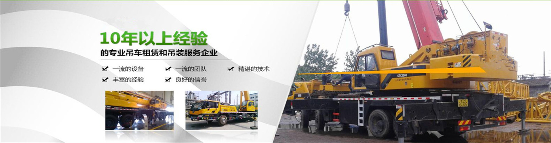 华蓥市顺安吊装设备租赁有限公司