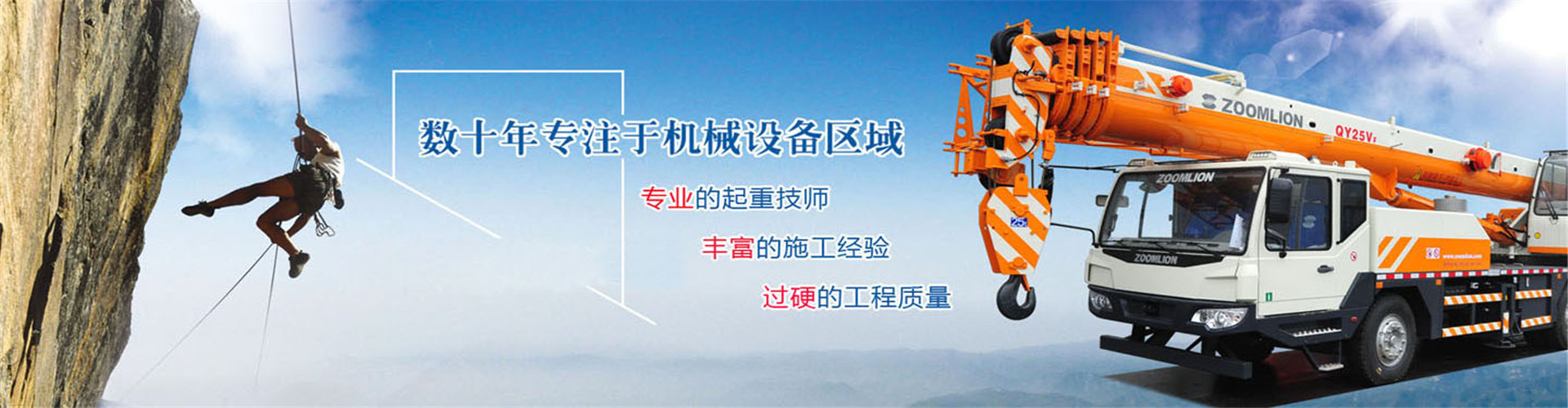 华蓥市顺安吊装设备租赁有限公司