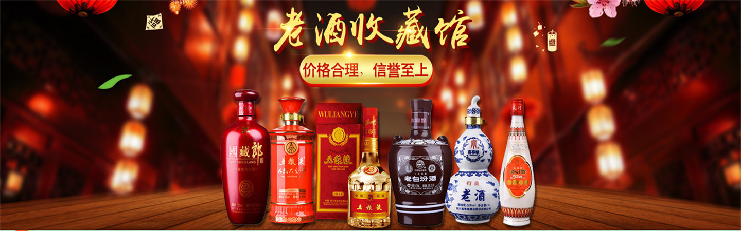 成都易汝烟酒回收商行