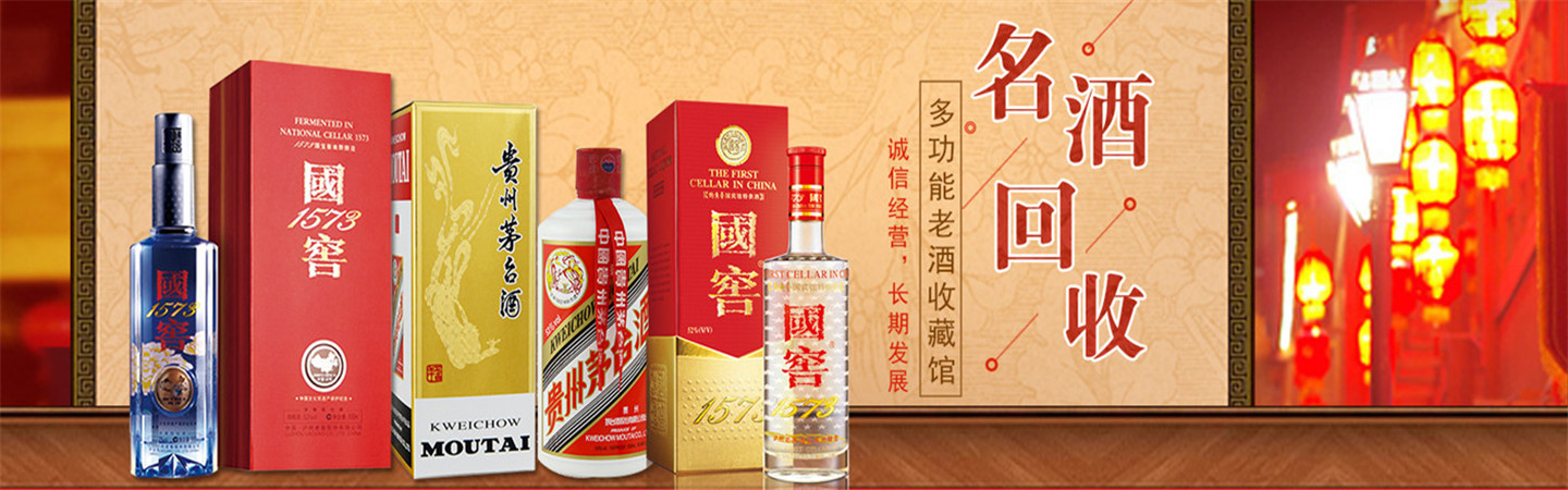 成都易汝烟酒回收商行
