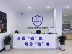 指纹锁暴露在门外是否很容易被暴力开启？，是否会被破解密码？