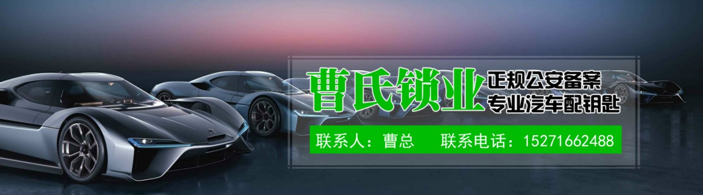 大冶市曹氏锁业店 