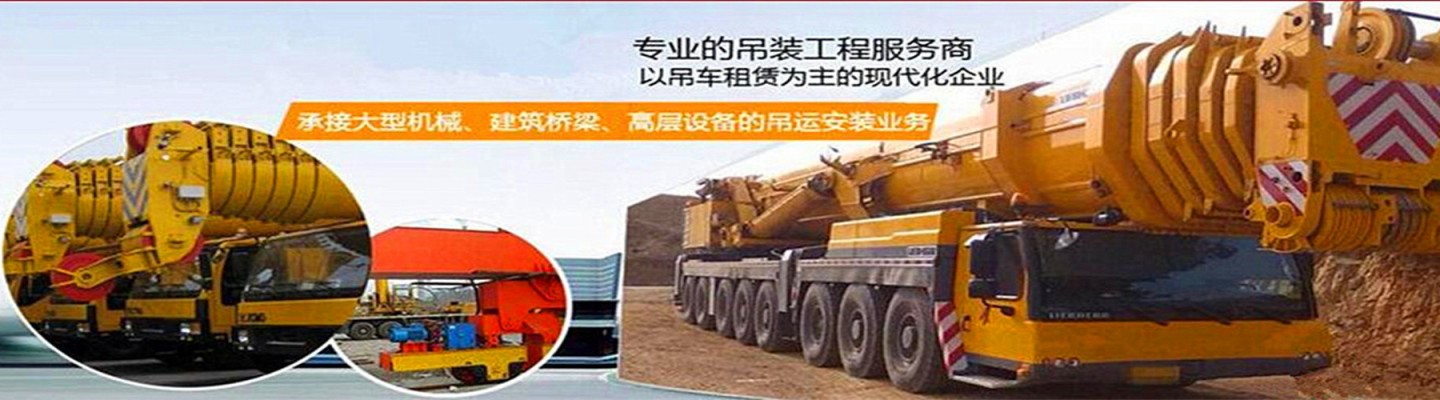 金沙县朝鑫吊装服务有限责任公司