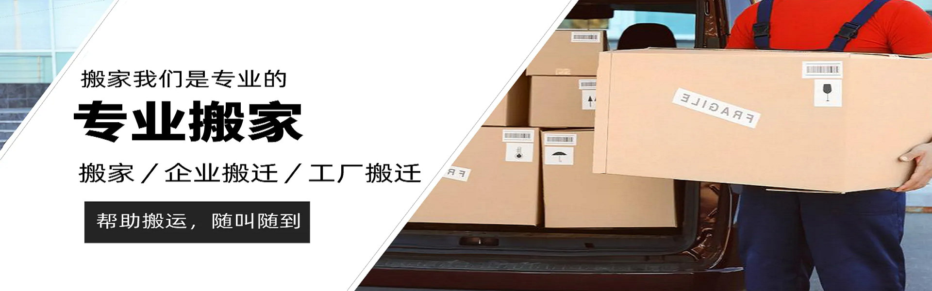 阳西县新世纪搬家公司