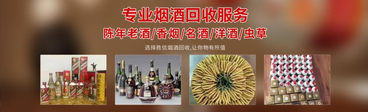 湖州东泽烟酒回收行