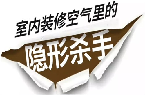 怀仁除甲醛