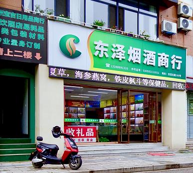 湖州东泽烟酒商行实体图