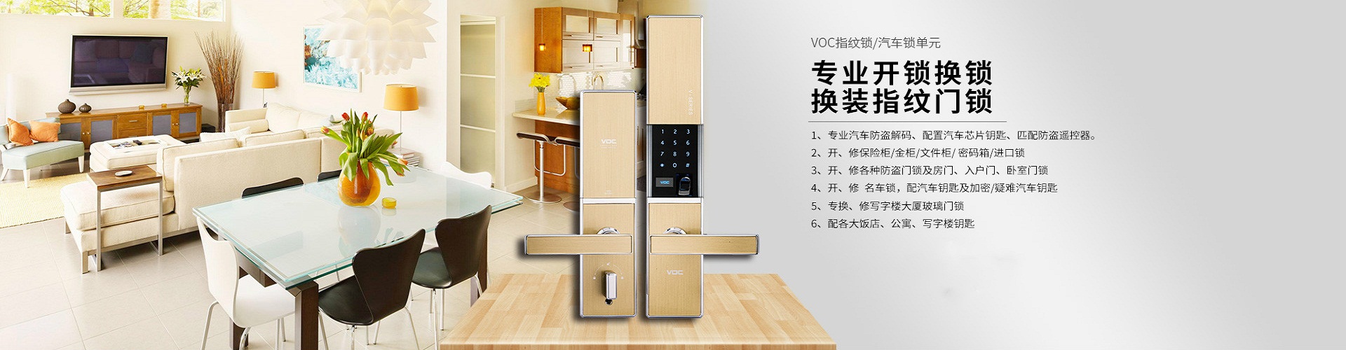 汝南县极速开锁店