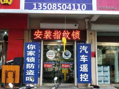 都匀开锁电话24小时上门开锁换锁服务