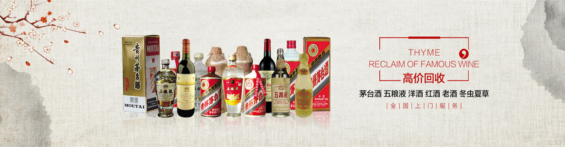 沈家门礼品香烟酒回收店