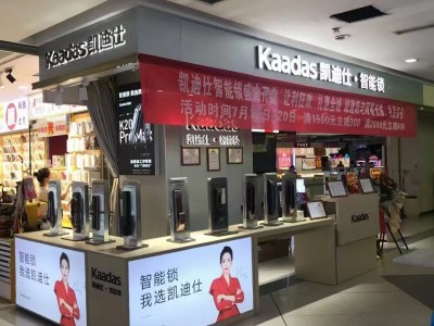 买指纹锁我选凯迪仕智能锁