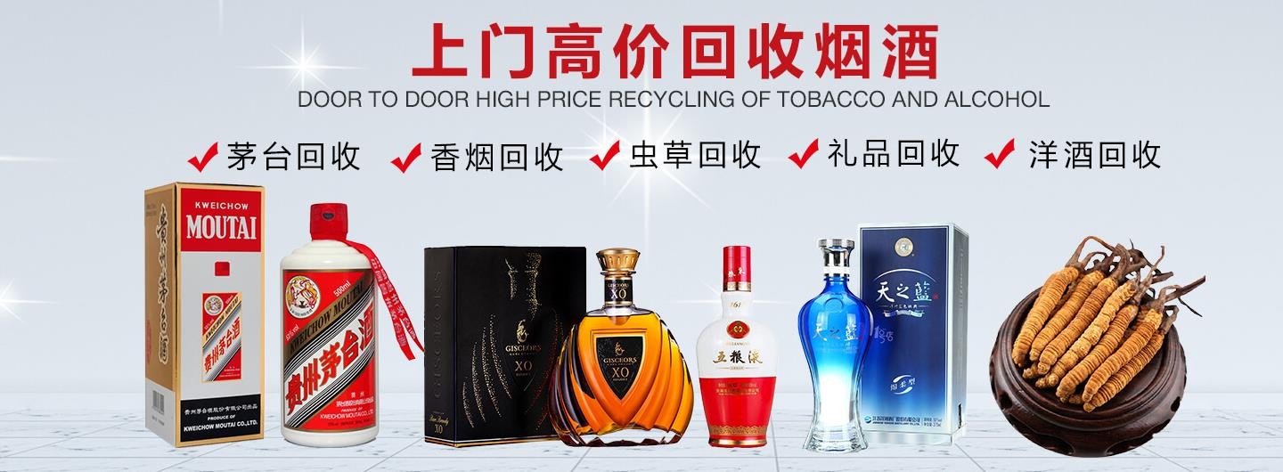 成都品尚烟酒回收中心