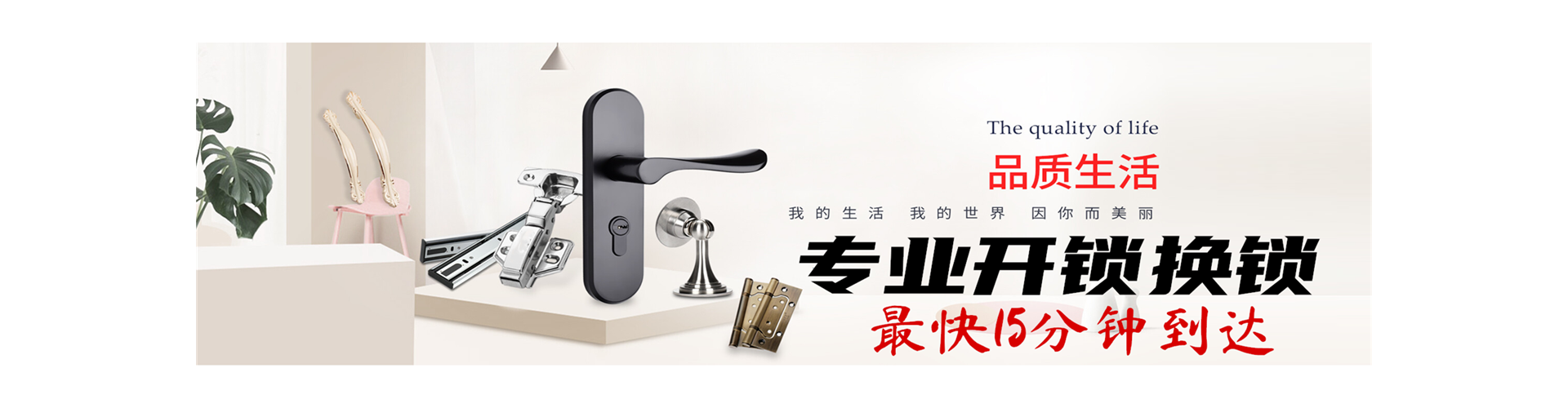 魏县东城锁业