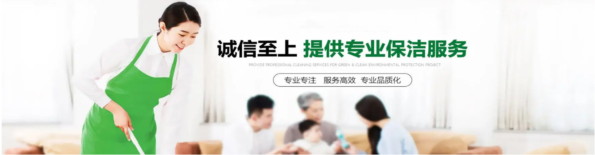商洛市佳美保洁中心