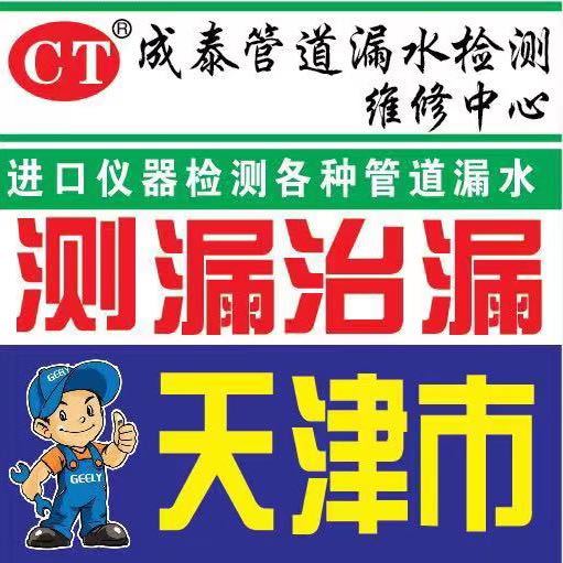 怎么检测水管漏水，检测水管漏水的方法有哪些?