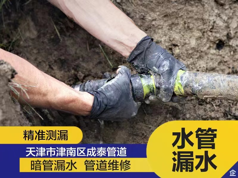 为什么管道会泄漏？如何精准找到漏水点