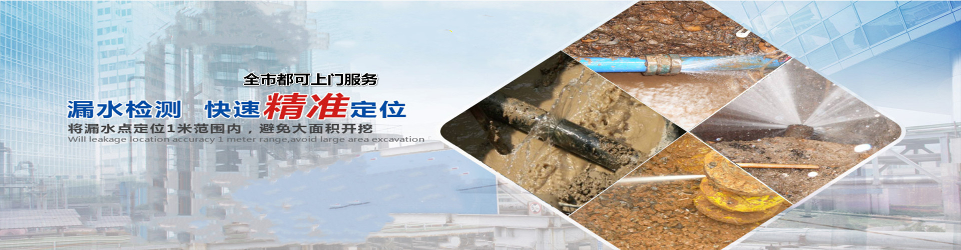 廊坊暖之星漏水检测公司