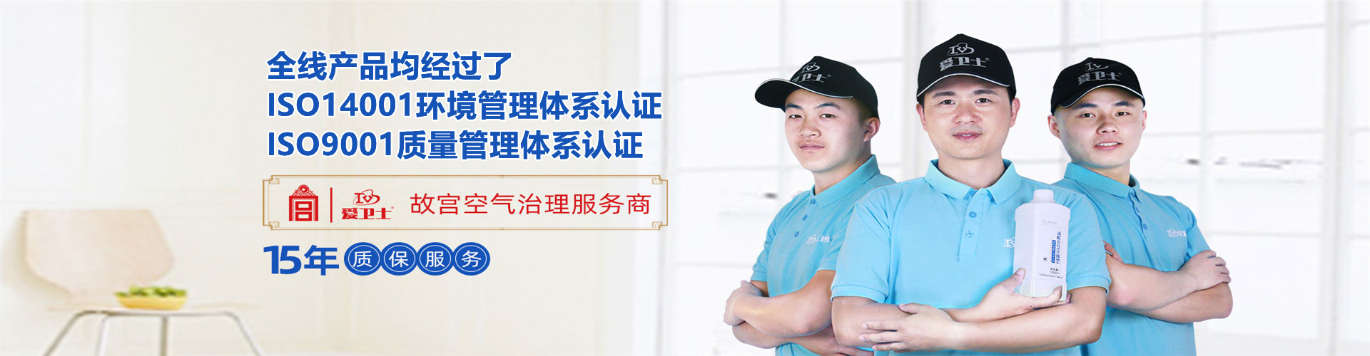 吕梁孝义市爱卫士甲醛检测治理中心