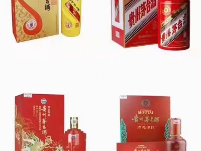 汉中回收茅台公司茅台酒低中高产品