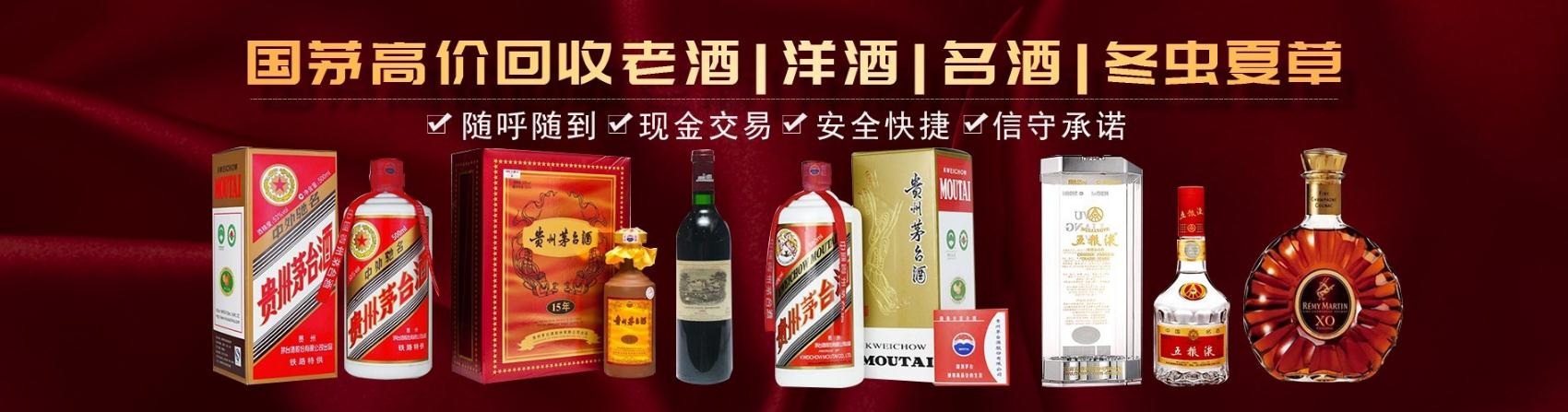 雅安宏远烟酒回收行