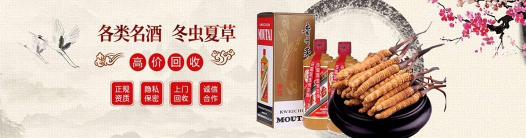 雅安宏远烟酒回收行