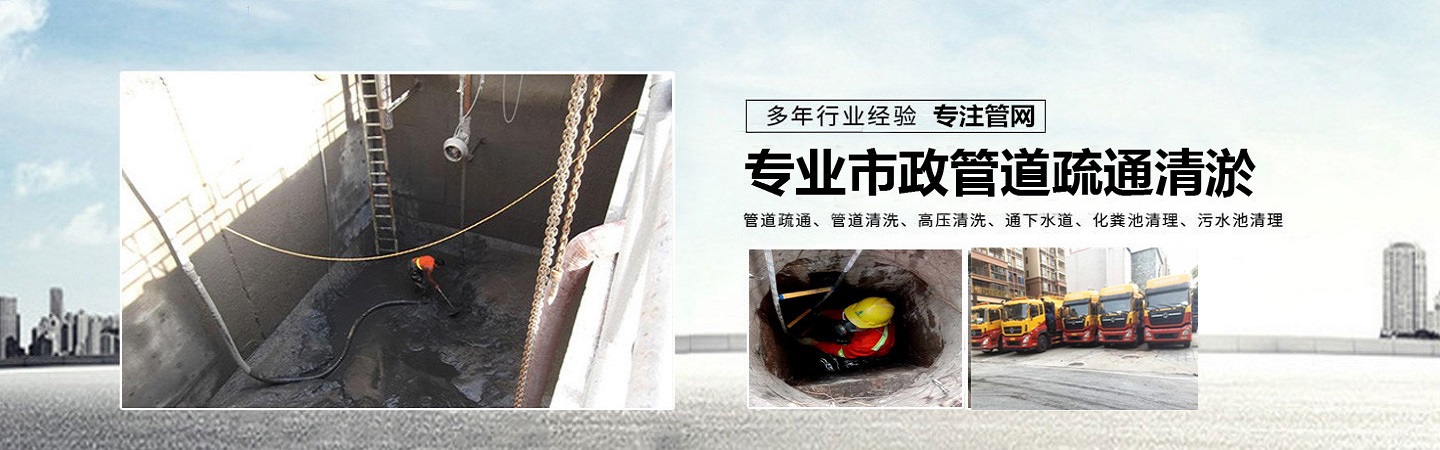 淮阳利民管道疏通服务部