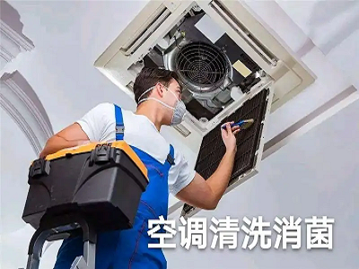 三亚空调清洗方法-家用空调怎么清洗呢？