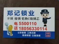 切记钥匙忘记带泾县开锁不要有以下涉险行为